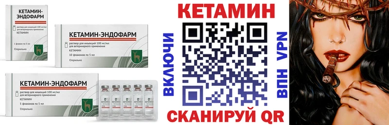Кетамин ketamine как найти закладки это состав Оха