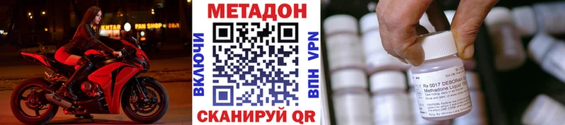 МЕТАДОН кристалл  гидра   Оха 