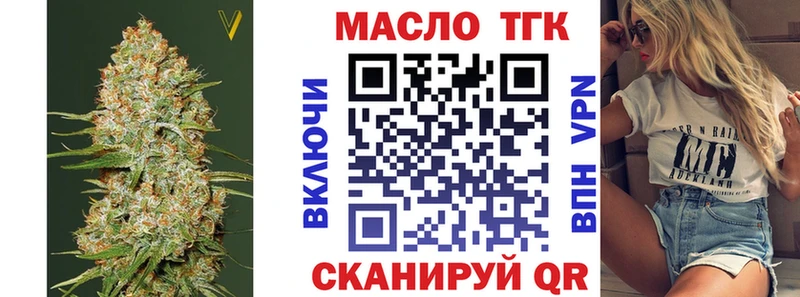 гидра ТОР  Оха  Дистиллят ТГК жижа 